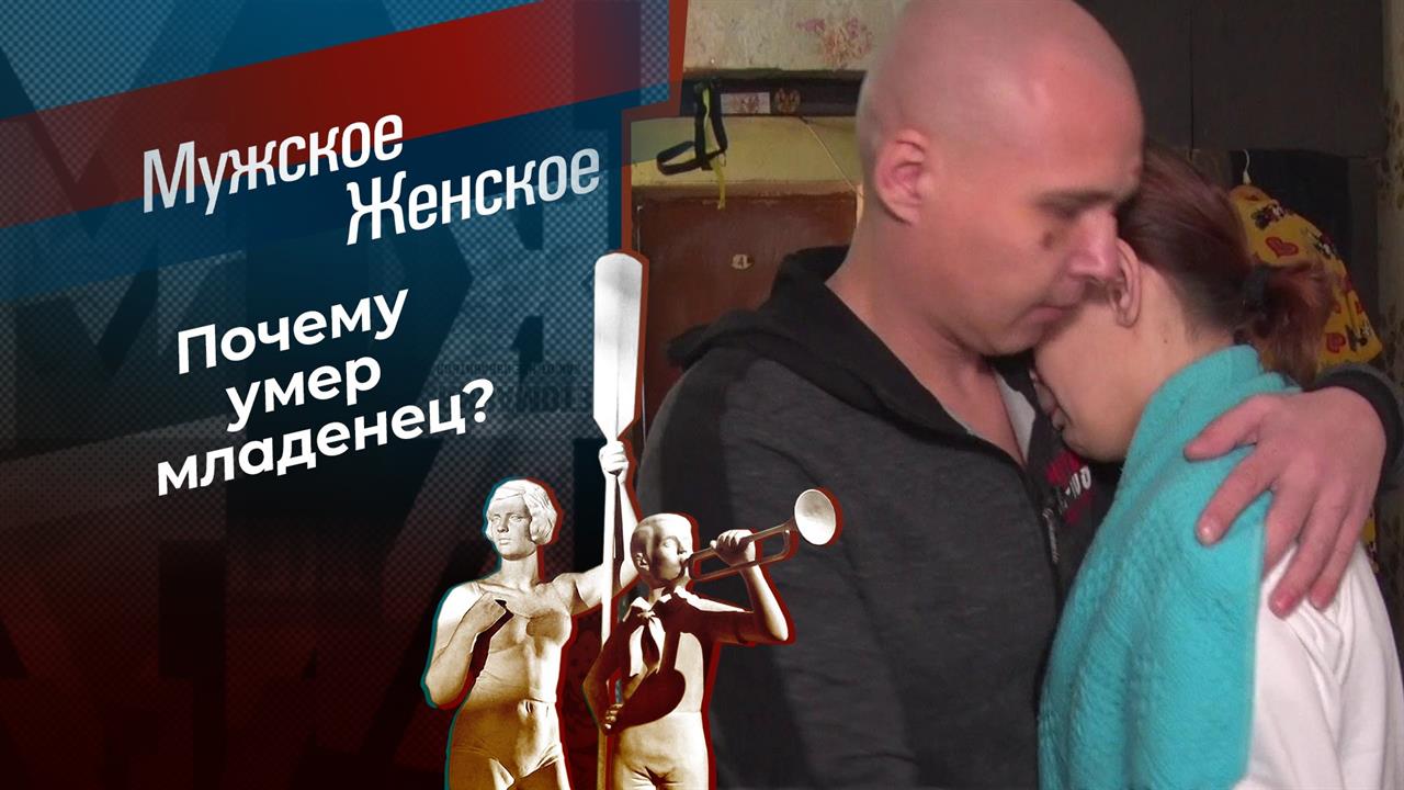 Каши мало ел. Мужское / Женское. Выпуск от 19.02.2021 смотреть онлайн