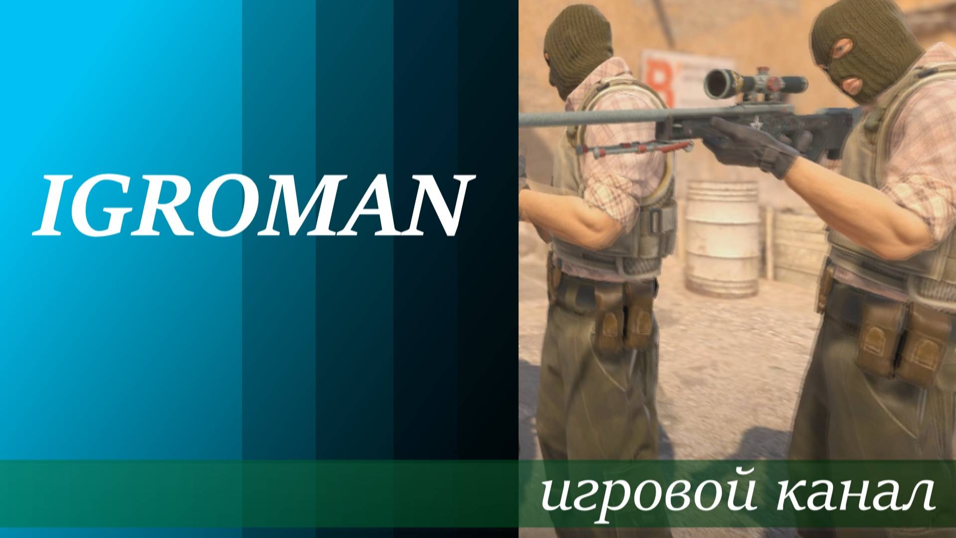 интро показ 2023