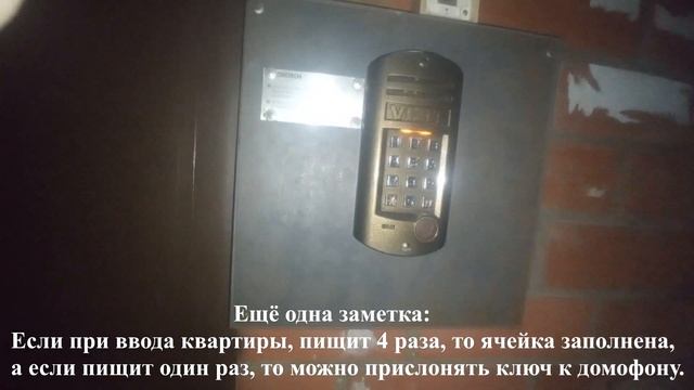 Запись ключа на домофон VIZIT БУД-302М смотреть онлайн