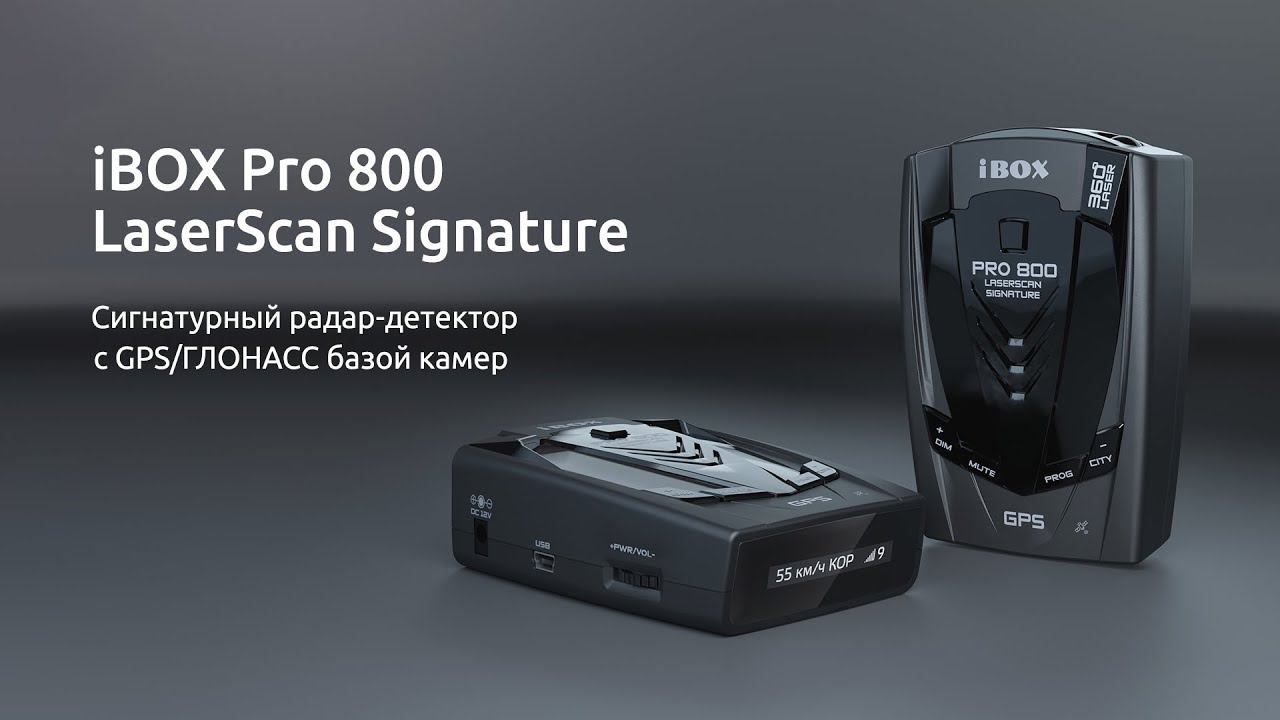 Презентация сигнатурного радар-детектора Pro 800 LaserScan Signature смотреть онлайн