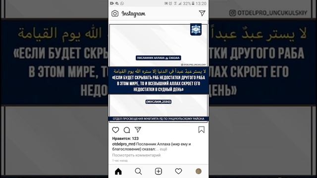 Как зайти в инстаграм смотреть онлайн
