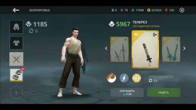 Shadow fight 3: октябрьский марафон. смотреть онлайн