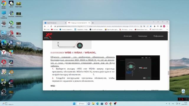 XP Deus 2 новое обновление 1.0. Много новых функций. смотреть онлайн