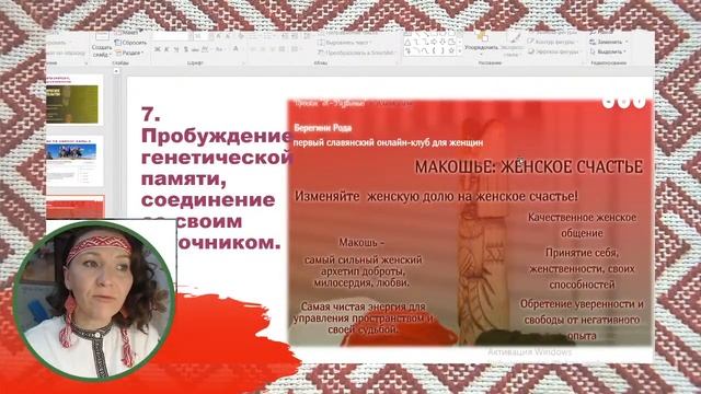 МАСТЕР-КЛАСС ОСЕННИЕ ПРАКТИКИ РОДА 3. смотреть онлайн