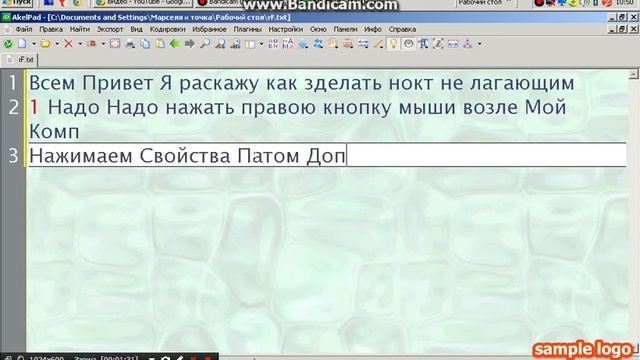 Это как сделать чтоб ваш ноутбук не лагал смотреть онлайн