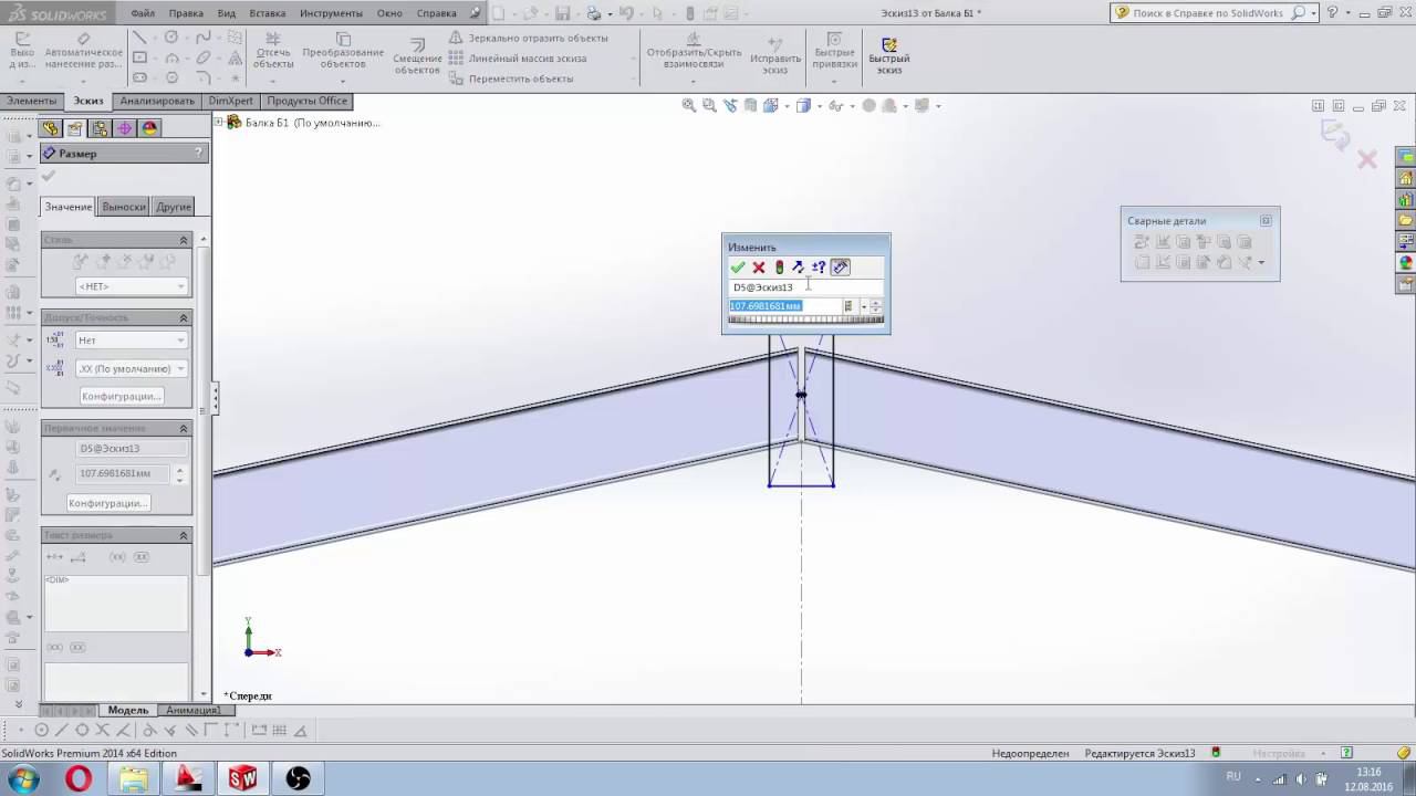 Урок №4. Отрисовка сборочных ед. (II). Курс №1 Создание чертежей КМД на базе SW и Autocad. 3d КМД смотреть онлайн