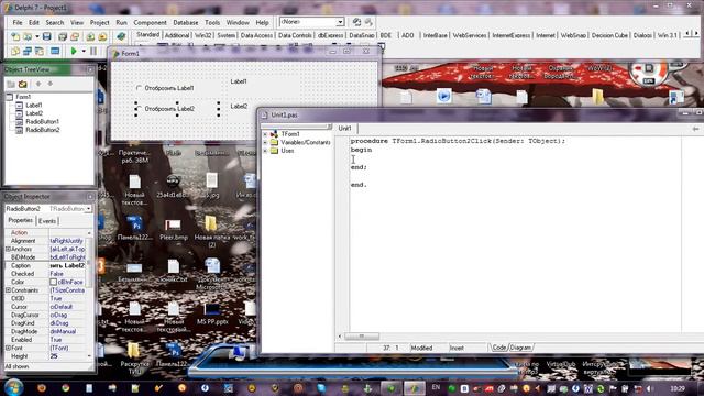 Уроки Delphi №4 смотреть онлайн