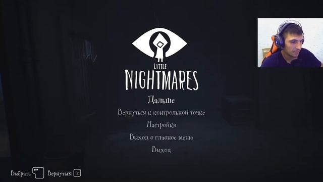 Я БОЮСЬ ТЕМНОТЫ / Little Nighmares прохождение #1 смотреть онлайн