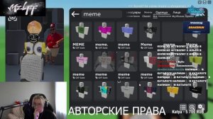 ДРЕЙК МЕНЯЕТ СКИН В РОБЛОКСЕ