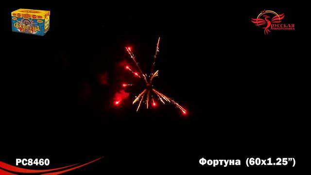 РС8460 Фортуна 1,2"х60 залпов смотреть онлайн