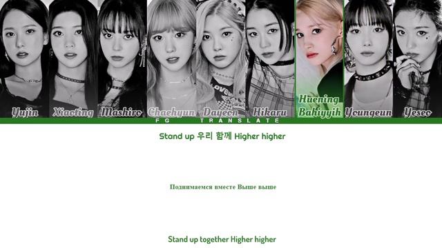 KEP1ER-Wa Da Da перевод на русский[COLOR CODED LYRICS]