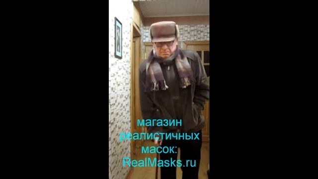 Реалистичная маска "Профессор" смотреть онлайн