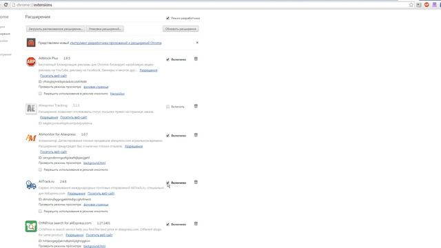 Как включить/отключить/удалить расширение в Google Chrome. смотреть онлайн