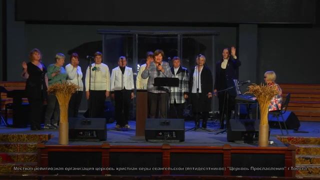 Утренняя молитва онлайн / 21 сентября 2021г / Церковь Прославления г. Томск смотреть онлайн