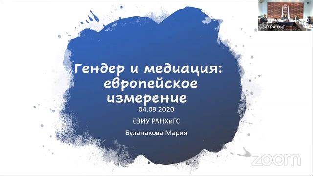 Проблемы и перспективы сотрудничества между Россией и Европейским Союзом в урегулировании конфликто смотреть онлайн