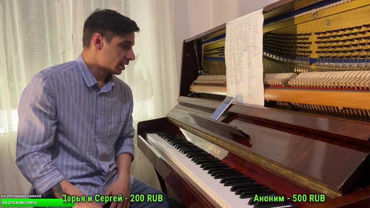 Домашний эфир с пианино. 08.05.24