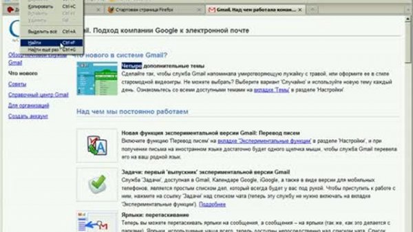 Настройки браузера Firefox