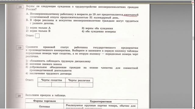 КАК СДАТЬ ОГЭ ОБЩЕСТВОЗНАНИЕ 2022? l РАЗБОР ВАРИАНТОВ 3 смотреть онлайн