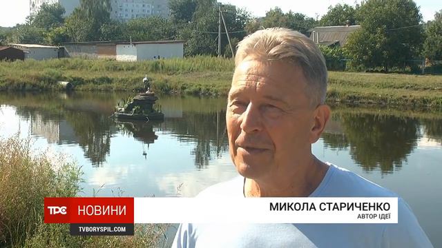 Мешканець Борисполя подарував місту острів смотреть онлайн