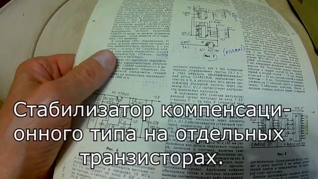 Старый самодельный частотомер смотреть онлайн