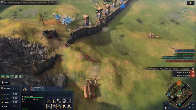 AOE4 2x2 Русь Монголы vs Малийцы Китайцы смотреть онлайн