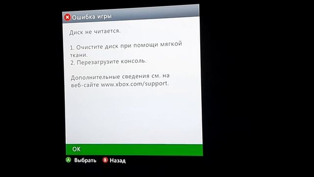 помогите Xbox 360 Freeboot