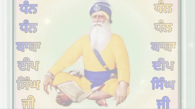 DHAN DHAN BABA DEEP SINGH JI|SAHEEDAN SAHIB GURDWARA|WAHEGURU|SIMRAN| MEDITATION| HARJINDER SINGH смотреть онлайн