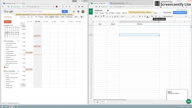 Синхронизация между Google Spreadsheet и Google Calendar смотреть онлайн