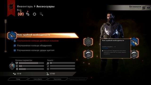 ПОПОЛНЕНИЕ | DRAGON AGE INQUISITION #8 смотреть онлайн