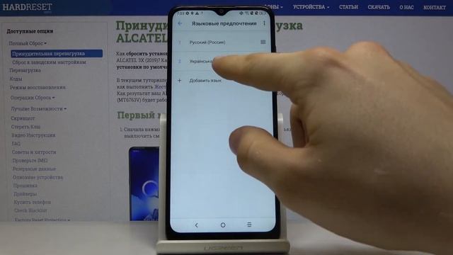 Как поменять язык системы на Alcatel 3X 2019 смотреть онлайн