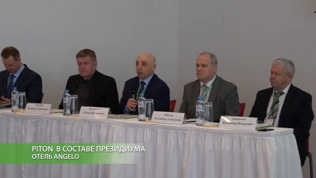 Открытое заседание #СОСПП, организованное компанией #PitON смотреть онлайн