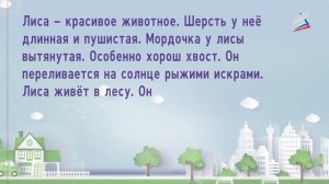 Текст -  описание 2 класс
