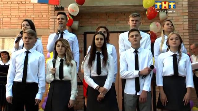 Пронская школа 2 сентября 2019г. День знаний 2019 смотреть онлайн
