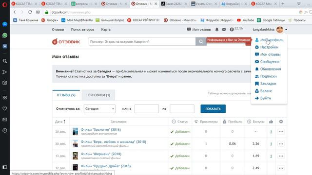 Как добавить отзыв в профиль отзовика