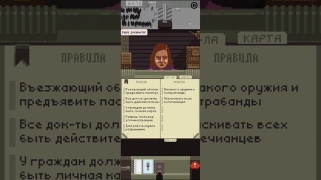 Жоржи топ! - Papers, please #2 (прохождение на русском) смотреть онлайн