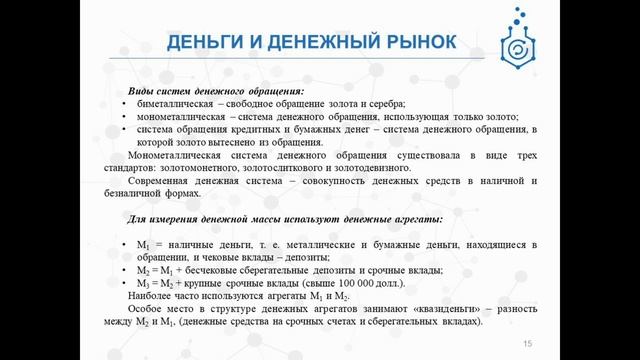 Основы экономики и управления производством. Лекция 8 смотреть онлайн