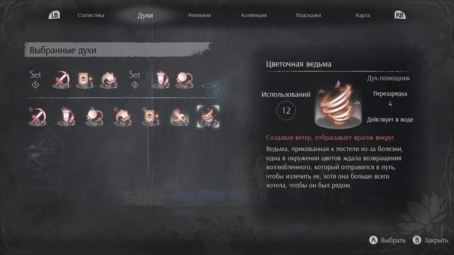 ENDER LILIES: Quietus of the Knights (Прохождение 2 часть без МК) смотреть онлайн