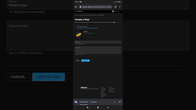 Как сделать Геймпасс в Roblox смотреть онлайн