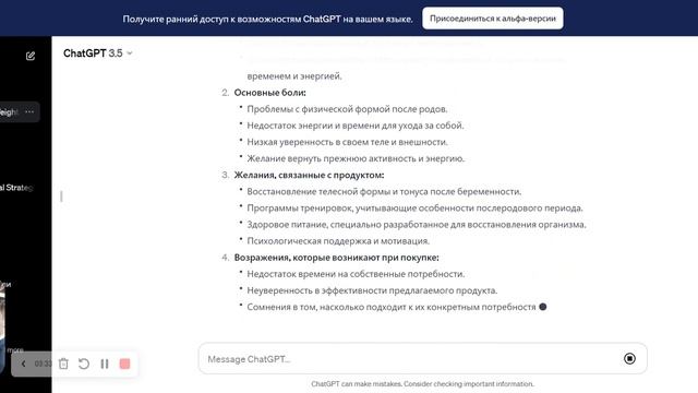 Анализ целевой аудитории с помощью нейросетей смотреть онлайн