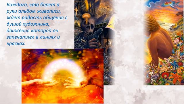 Презентация "Искусство рядом" смотреть онлайн