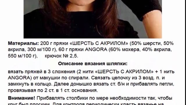 Комплект шляпки и шарфаКомплект шляпки и шарфа смотреть онлайн