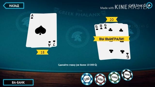 Как играть в БЛЭКДЖЕК в игре гангста вегас смотреть онлайн