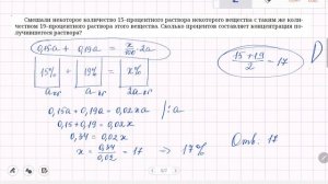 Задание 8 (ЕГЭ профиль математика). Задачи на сплавы и растворы.