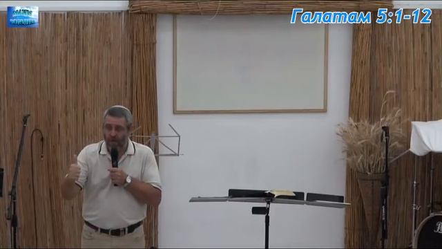 Галатам 5_1-12