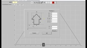 Кровля Профи  Урок3 Ввод вырезов