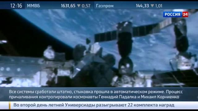 Прогресс доставил на МКС 2 4 тонны грузов смотреть онлайн