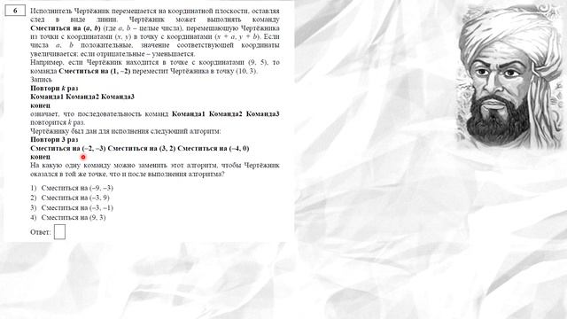 ОГЭ по информатике Демо 2017 г. Задание №6 смотреть онлайн