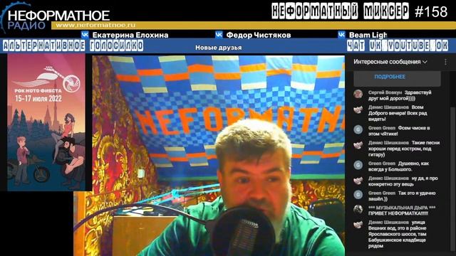 Неформатный Миксер #158 - 1 июня 2022 смотреть онлайн