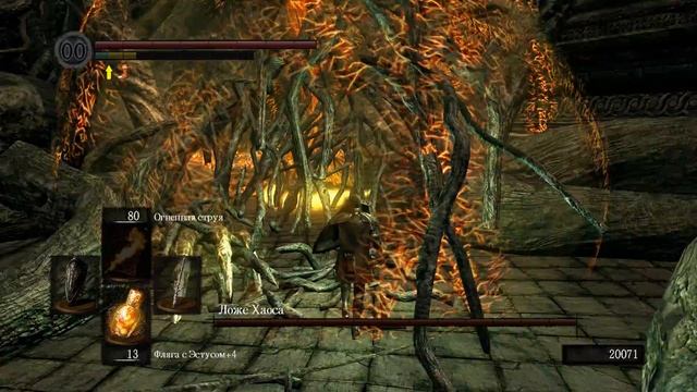 Прохождение Dark Souls PtDE Серия 48 "Ложе Хаоса" (Босс №23) смотреть онлайн