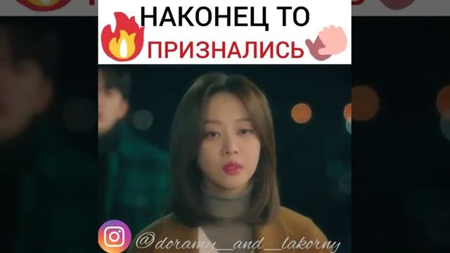 Наконец-то признались?Возвращение Бок Су❤Мой странный герой??